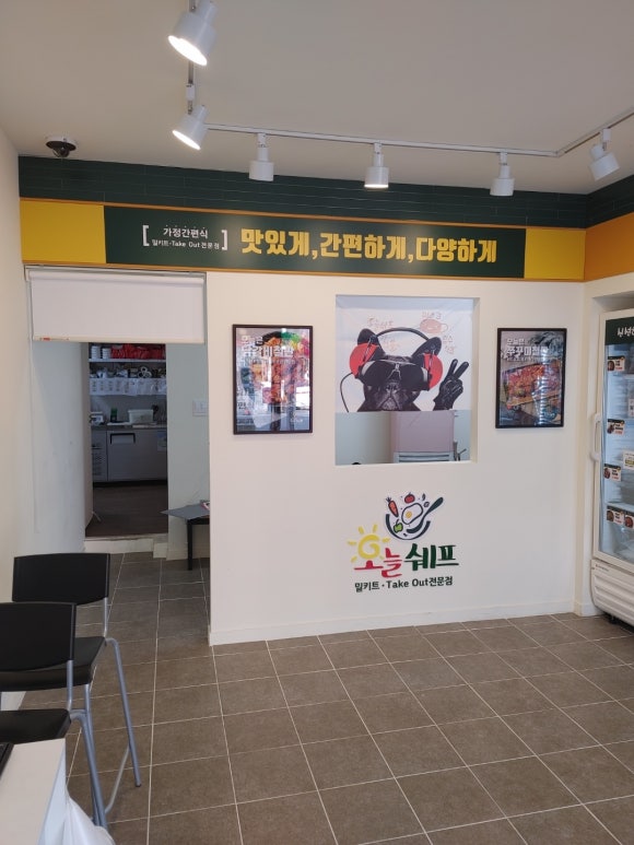 오늘쉐프 이미지