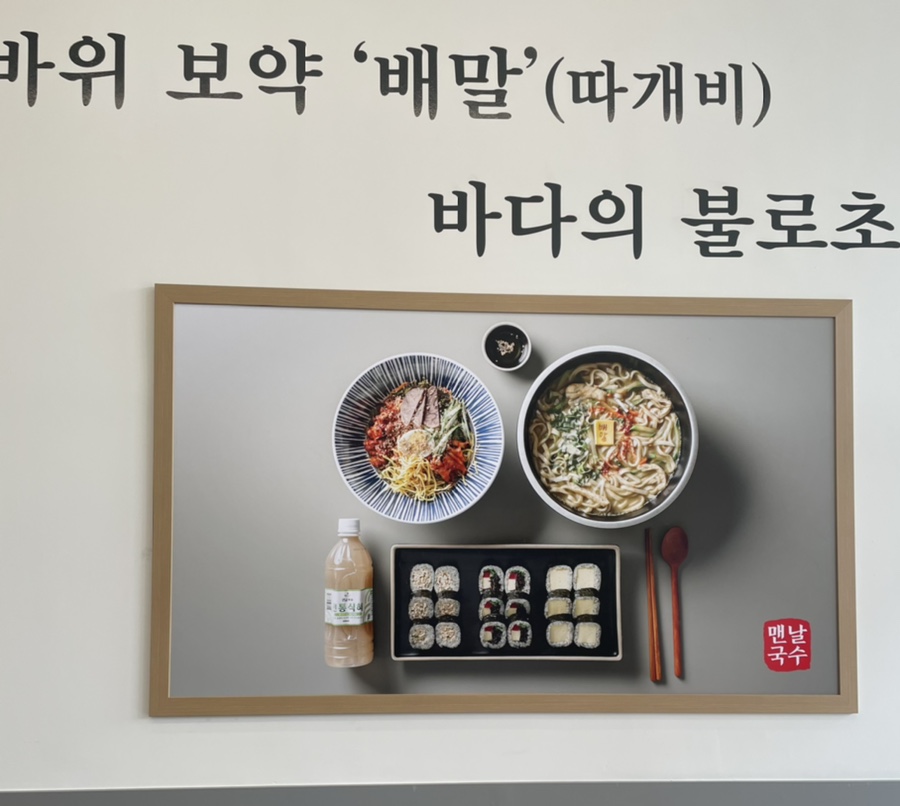 맨날국수 경주루지월드점 이미지