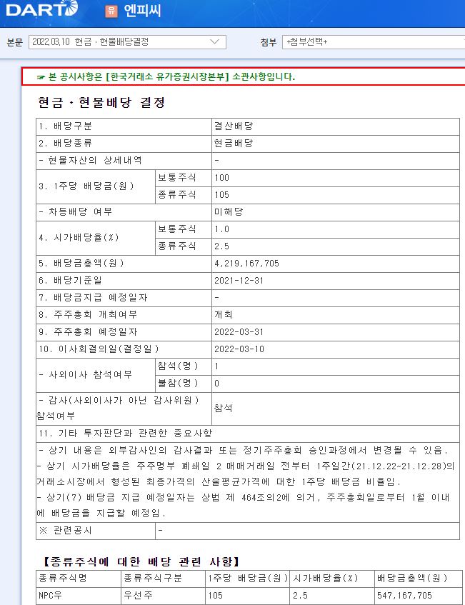 엔피씨 이미지