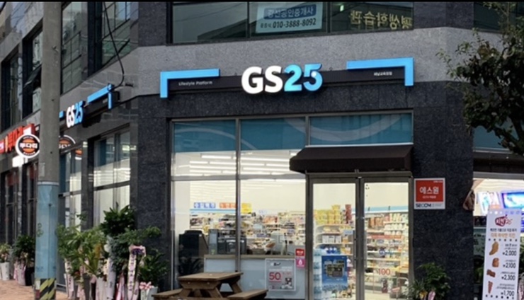 GS25 해남교육청점 이미지