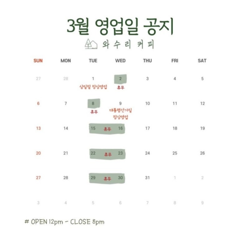 와수리커피 이미지