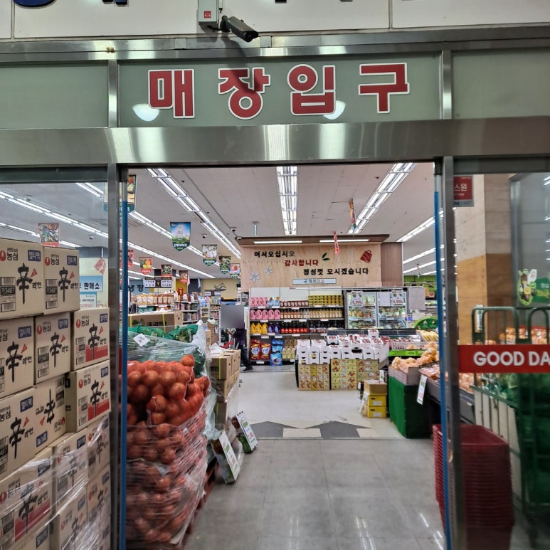 굿데이유통 이미지