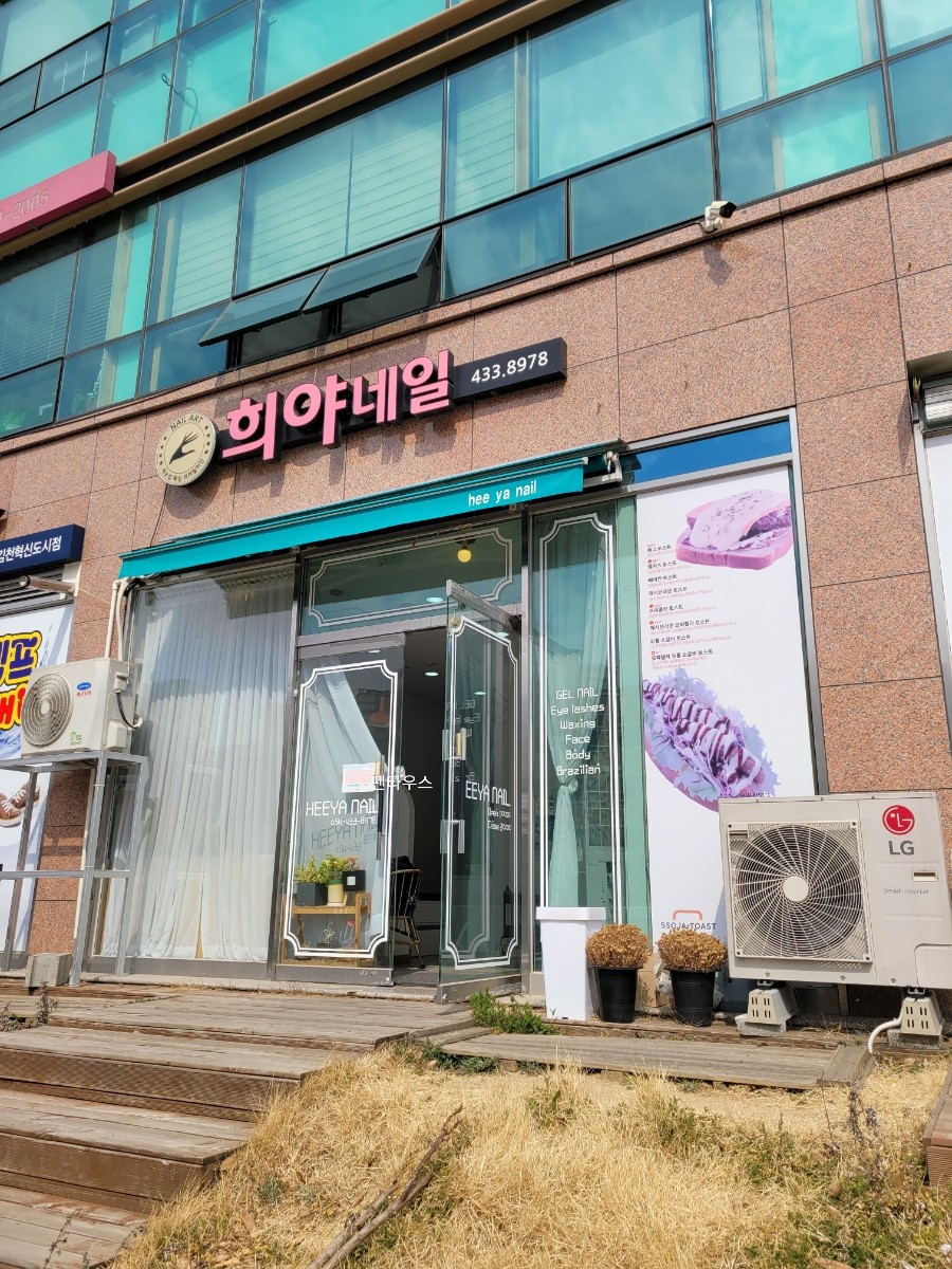 희야네일 이미지