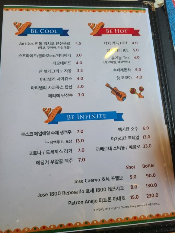 타코의집 이미지