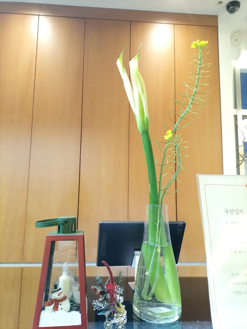 꽃싸부 이미지