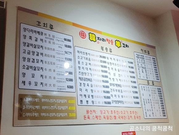 한자리참숯양꼬치 이미지