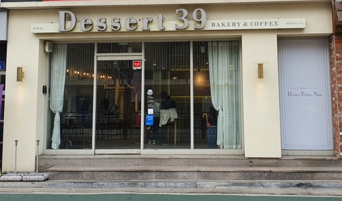 디저트39 송파헬리오시티점 이미지
