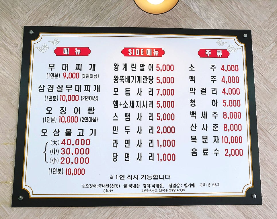 홍고집부대찌개(갈곶점) 이미지