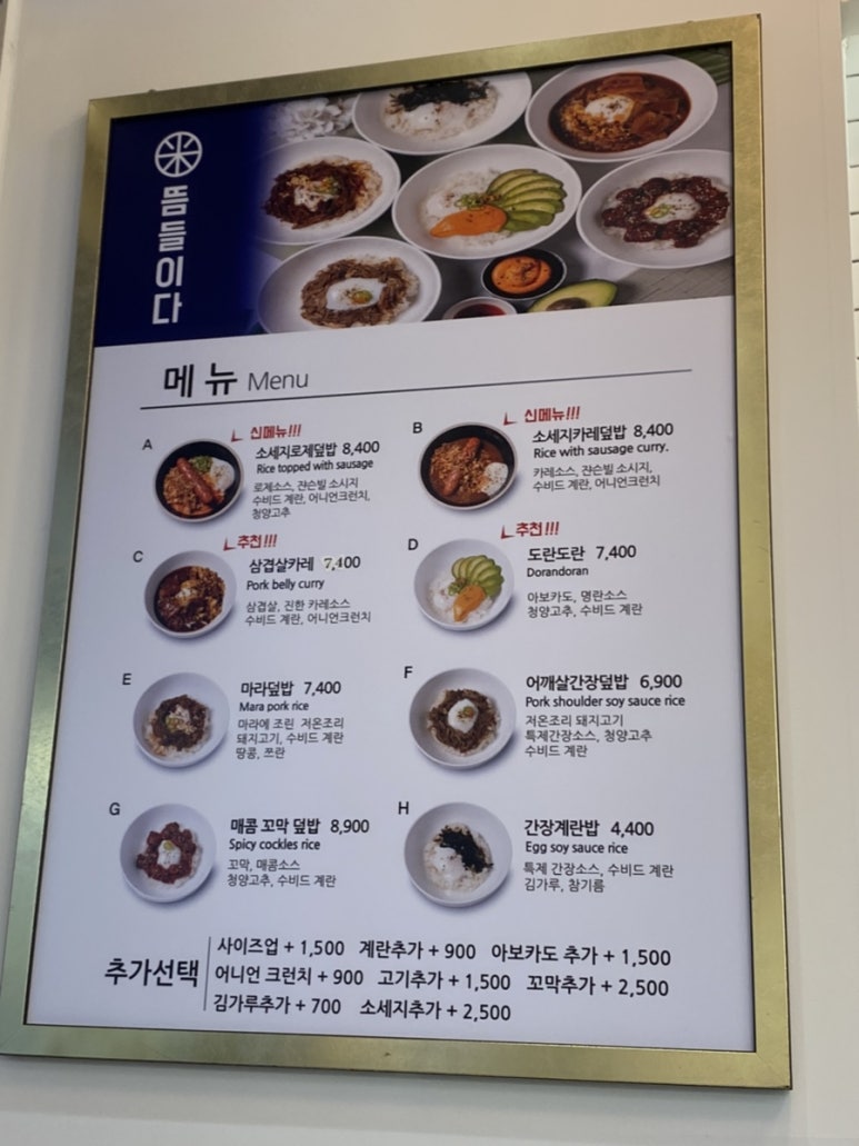 뜸들이다 사당점 이미지
