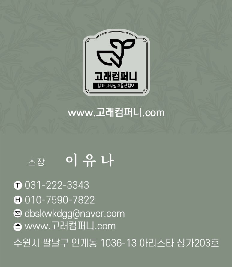 영흥세탁소 이미지