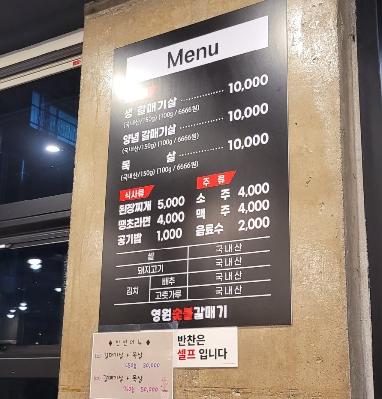 영원숯불갈매기 이미지