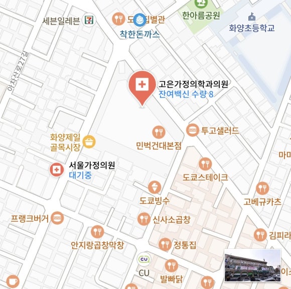 고은가정의학과의원 이미지