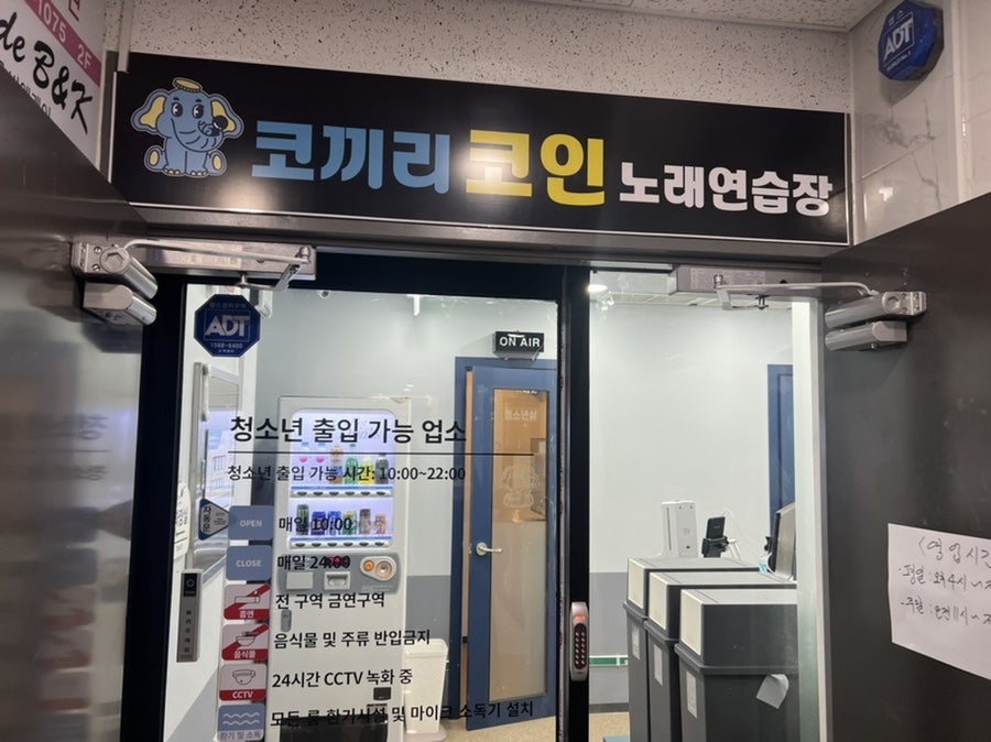 리더스노래연습장 이미지