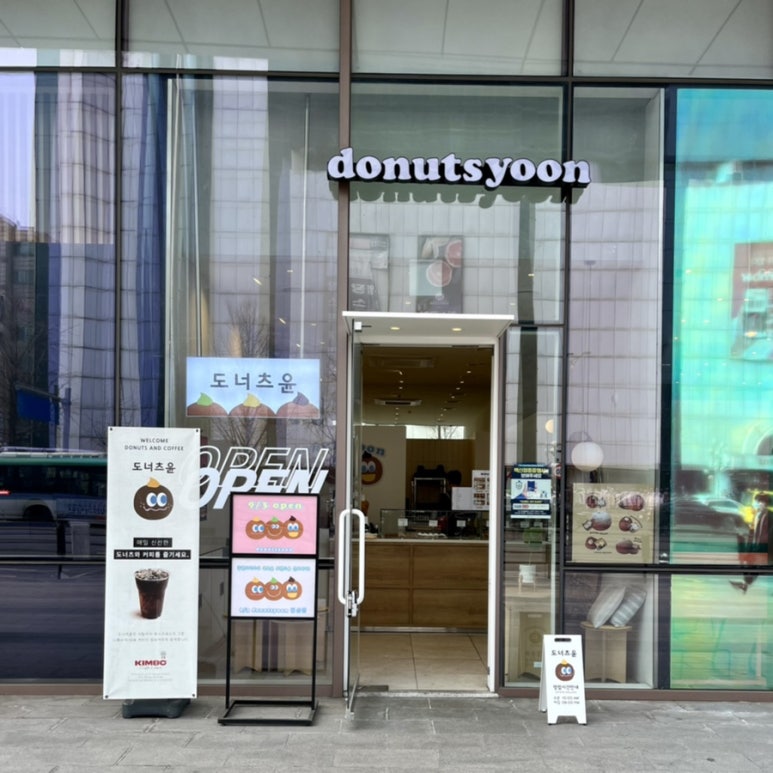 도너츠윤 일산점 이미지