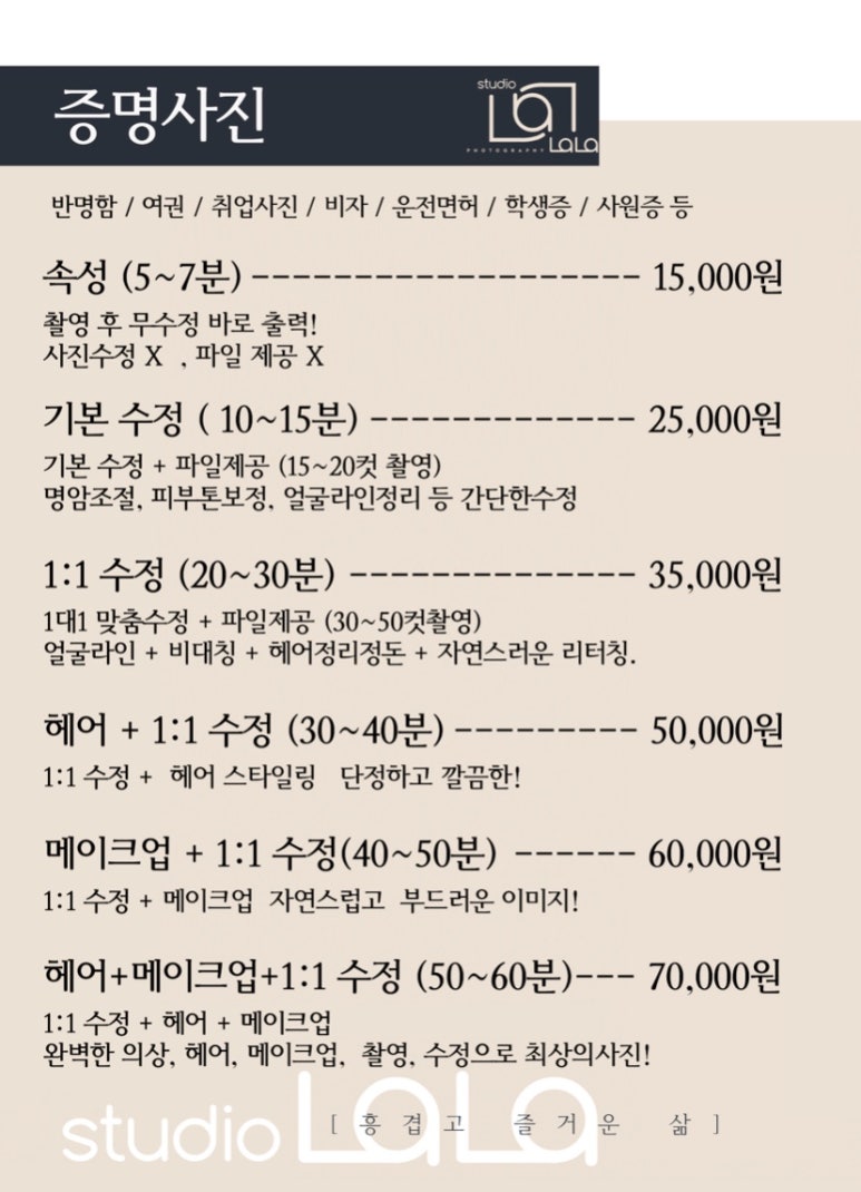 라라스튜디오 이미지