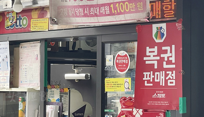 로또지물포 이미지