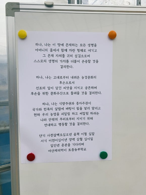 아산제터먹이사회적협동조합 이미지