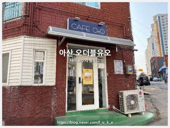 카페오더블유오 이미지