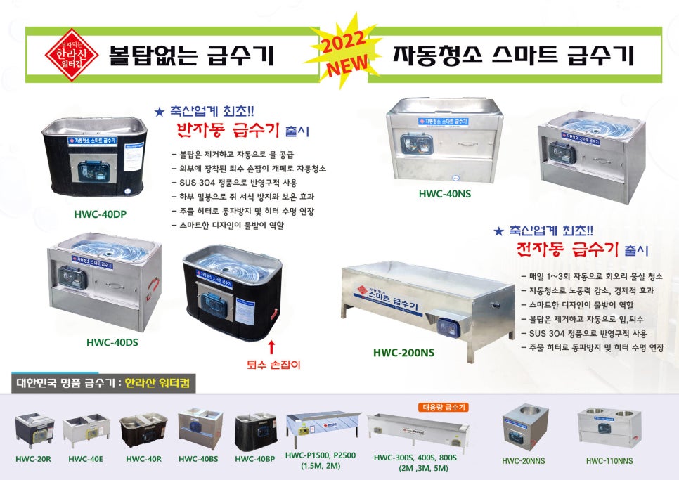 이레워터 이미지