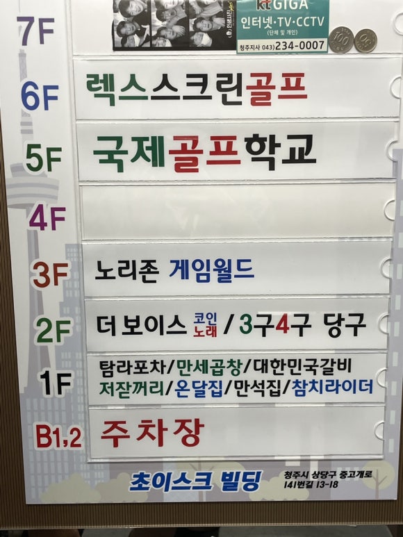 노리존 청주 이미지