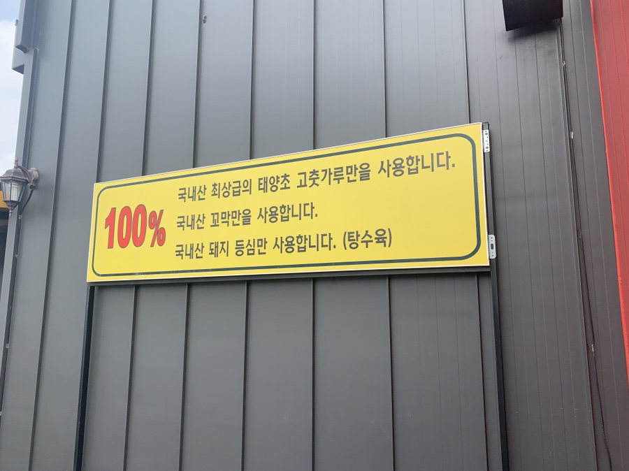 꼬막불짬뽕 이미지