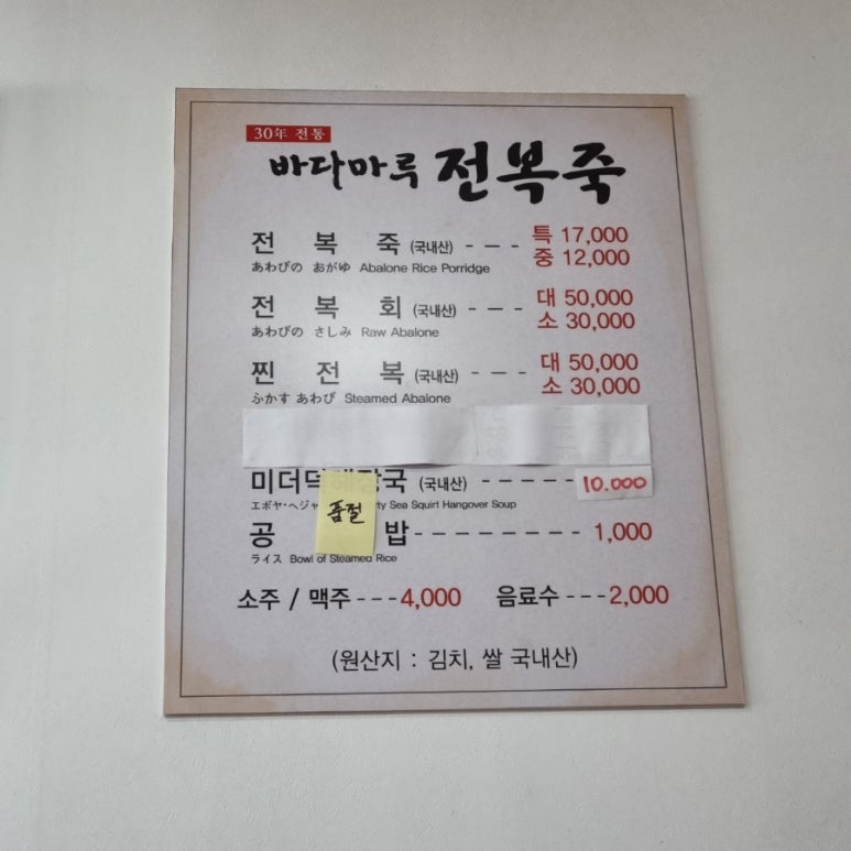 바다마루 이미지
