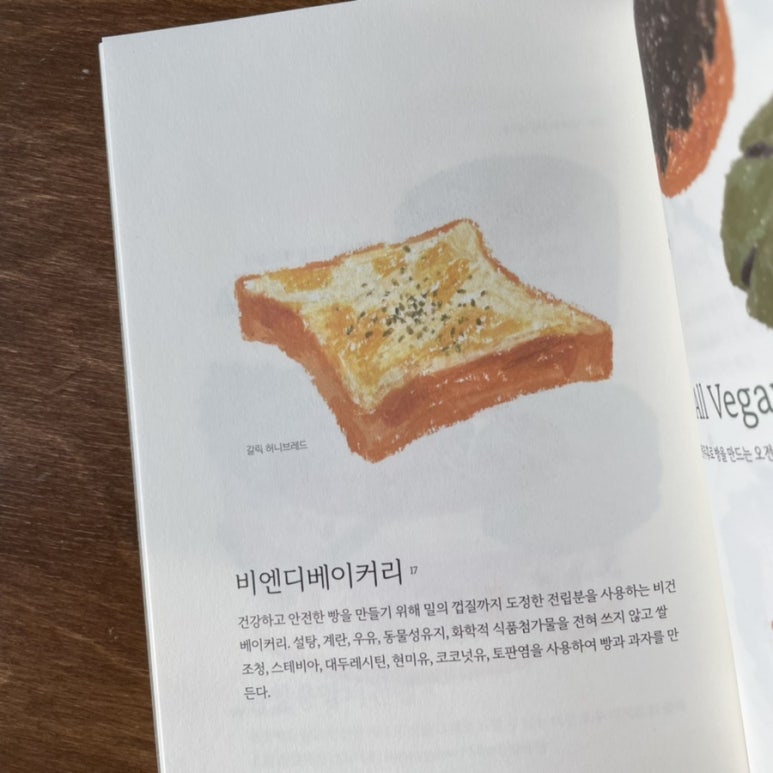 비엔디베이커리산본 이미지
