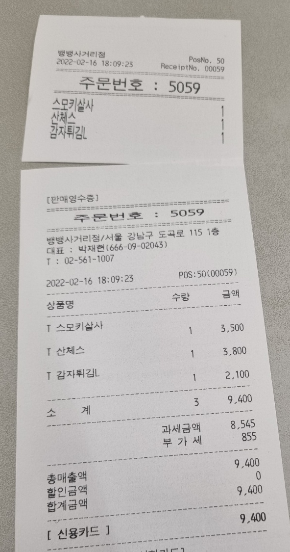 노브랜드버거 뱅뱅사거리점 이미지