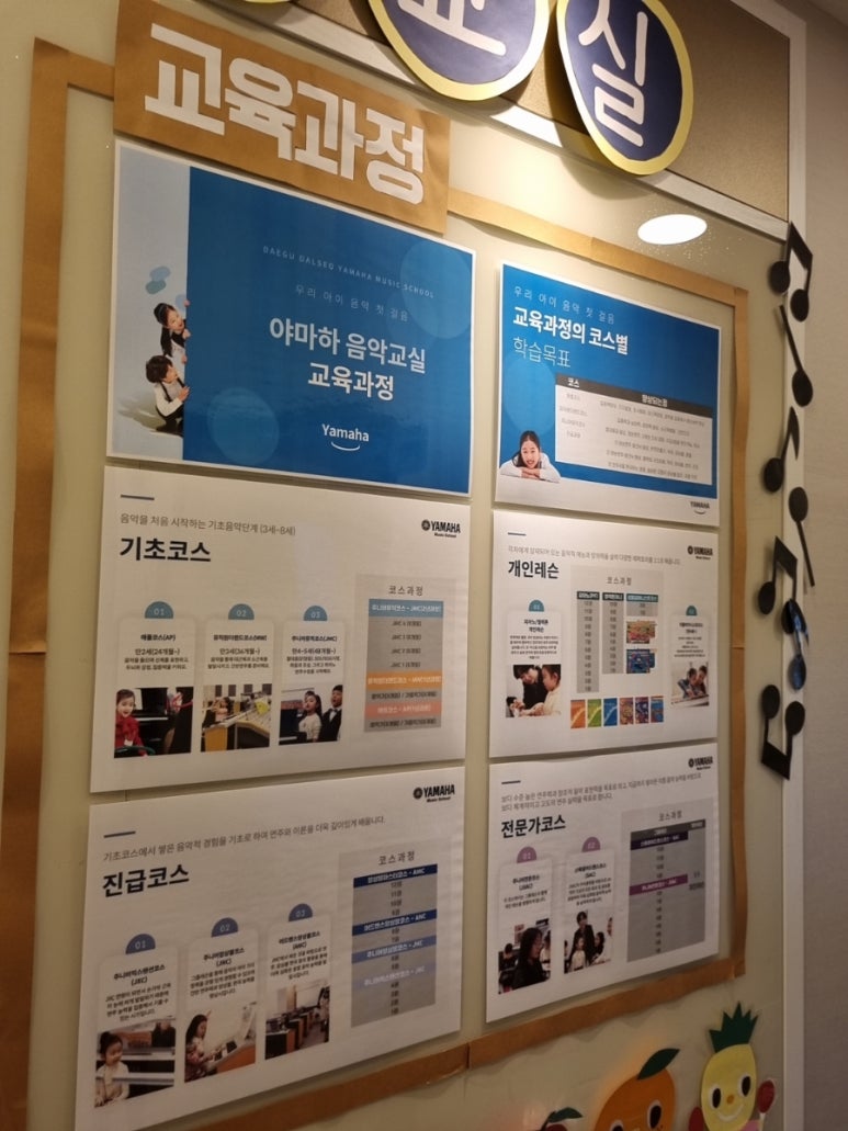야마하음악학원 이미지