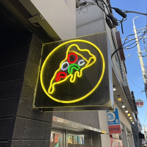 레스트인피자 이미지