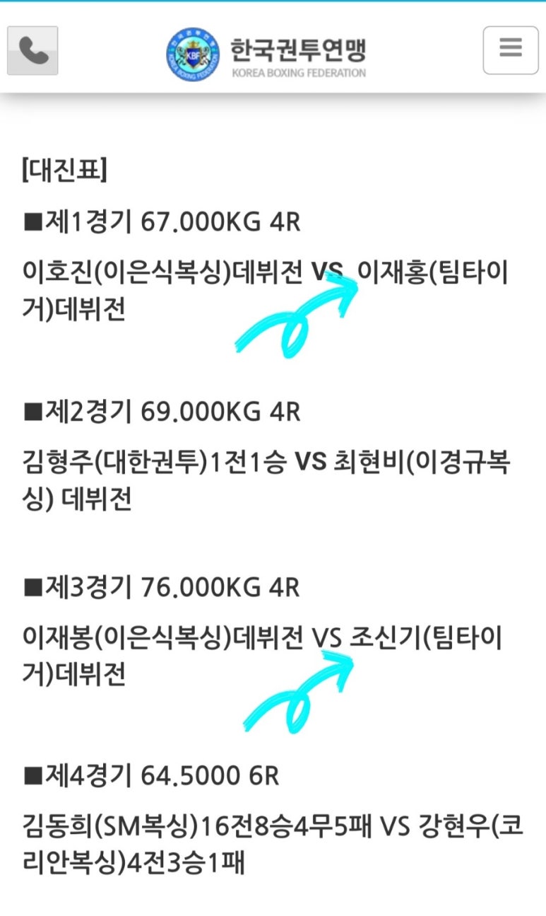 화서팀타이거복싱 이미지