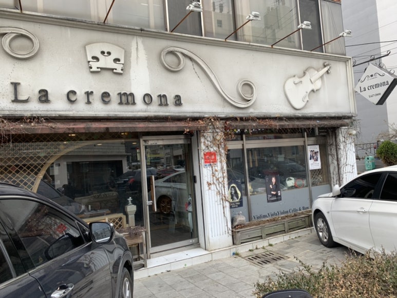 라크레모나 이미지