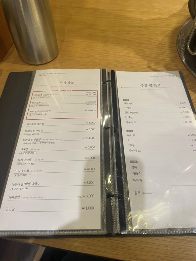 한라담 이미지