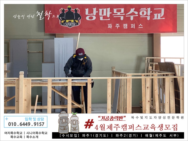 낭만목공인테리어 이미지