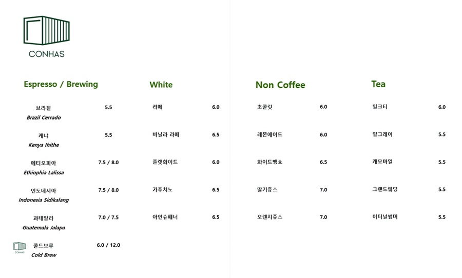 콘하스한남점 이미지