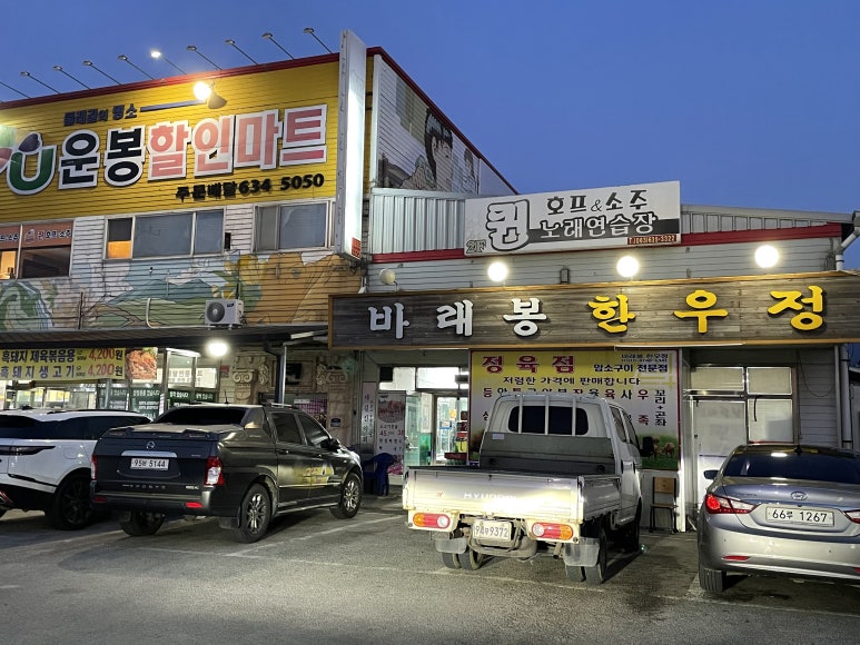 운봉할인마트 이미지