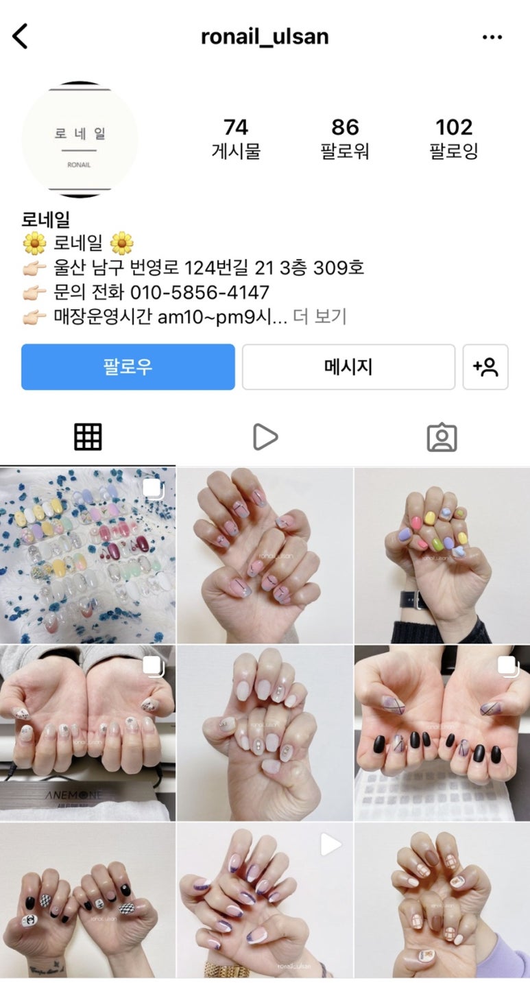 로네일 이미지