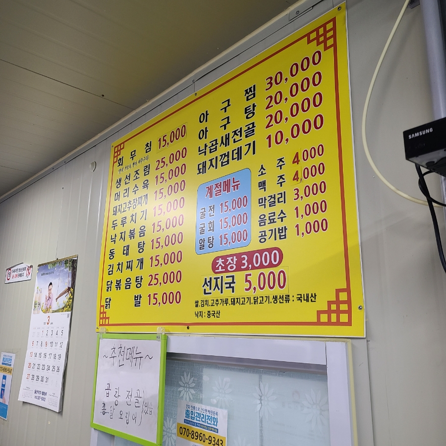 남목상회 이미지