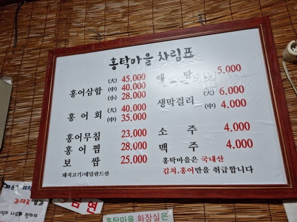 홍탁마을 이미지