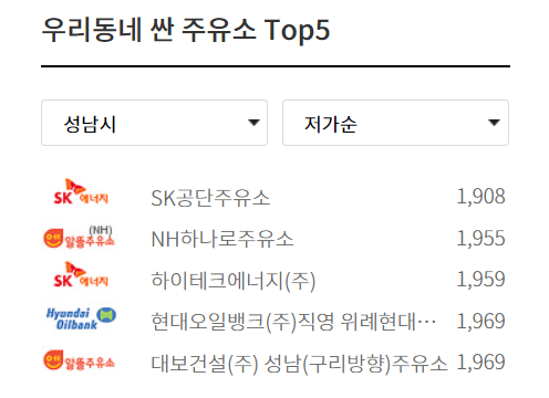 해광셀프주유소 이미지
