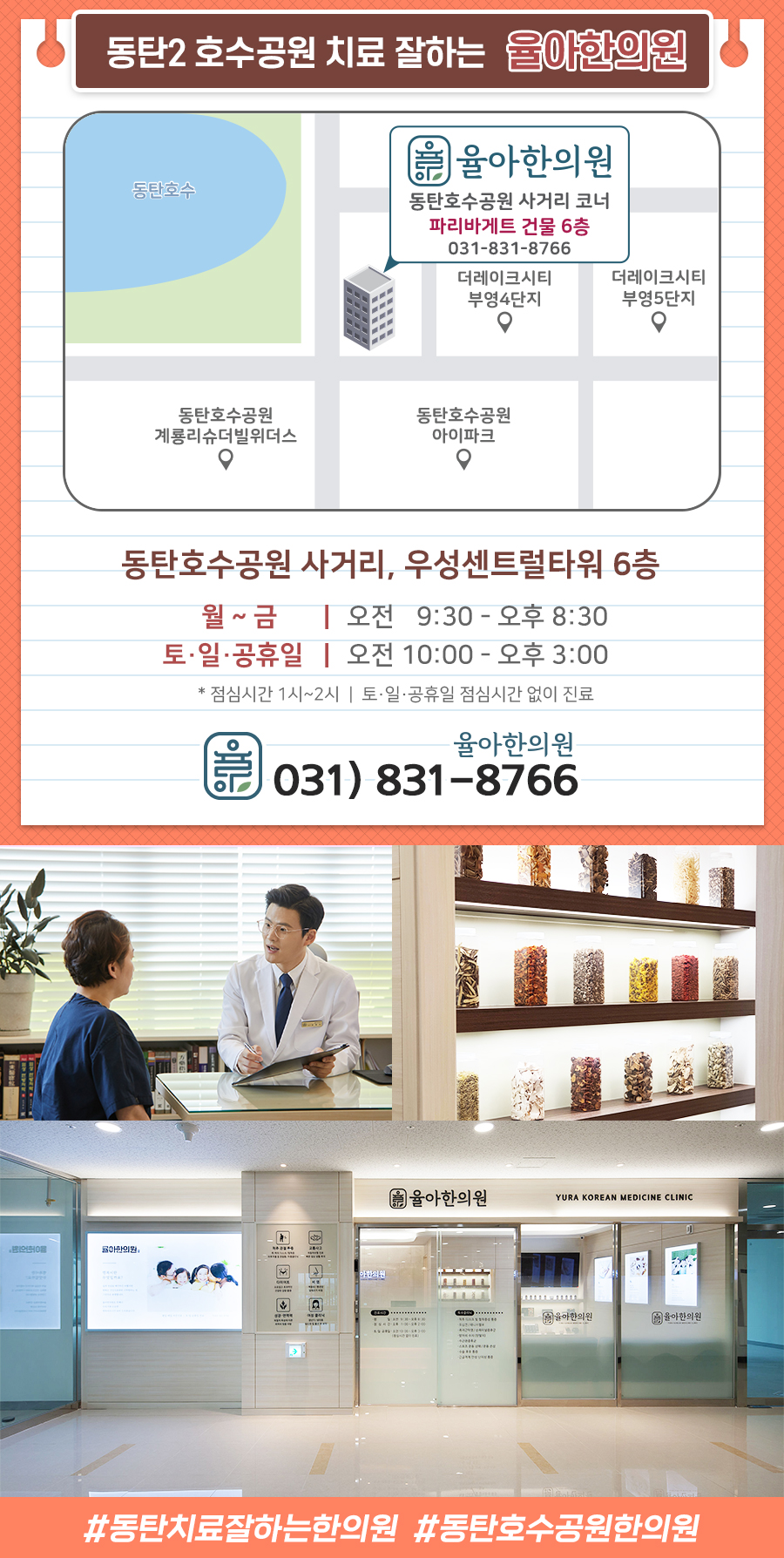 경희다원한방병원 이미지