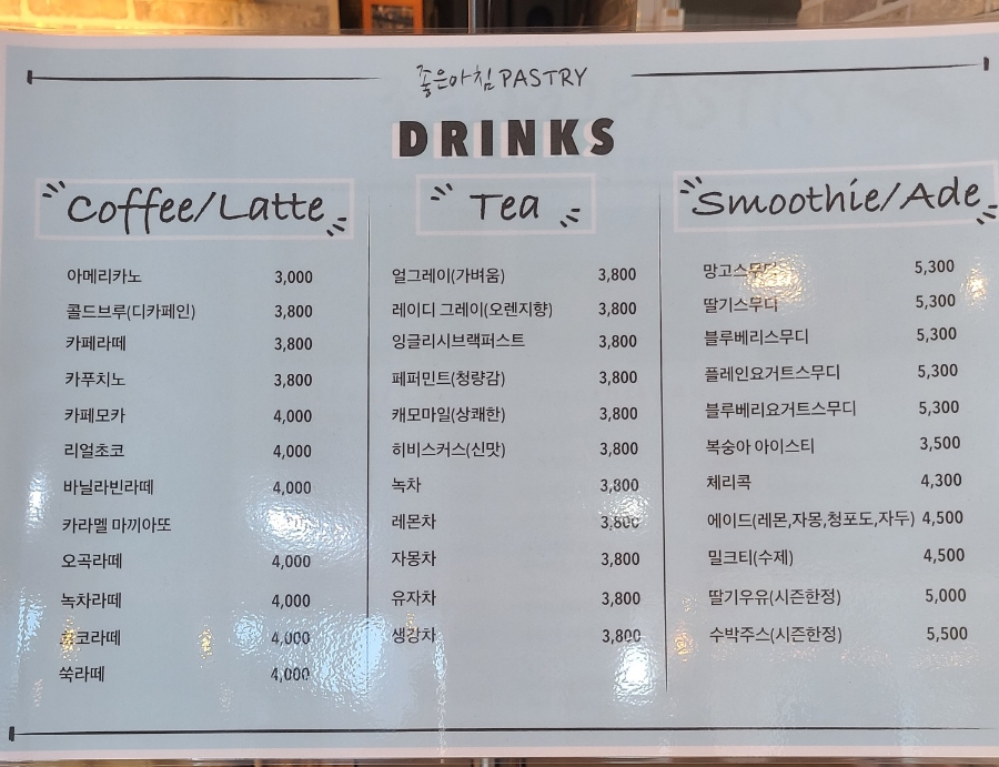 좋은아침오송점 이미지