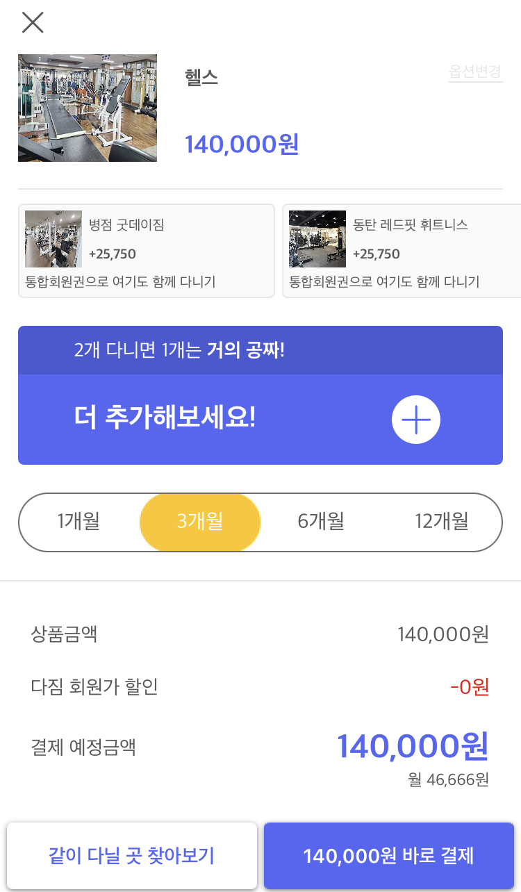 성림헬스클럽 이미지