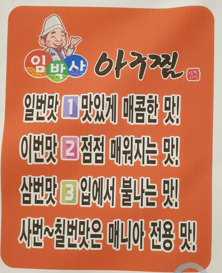 (주)임박사 이미지
