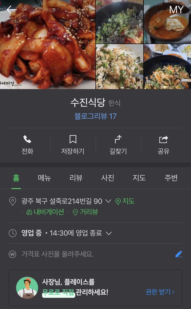 수진식당 이미지