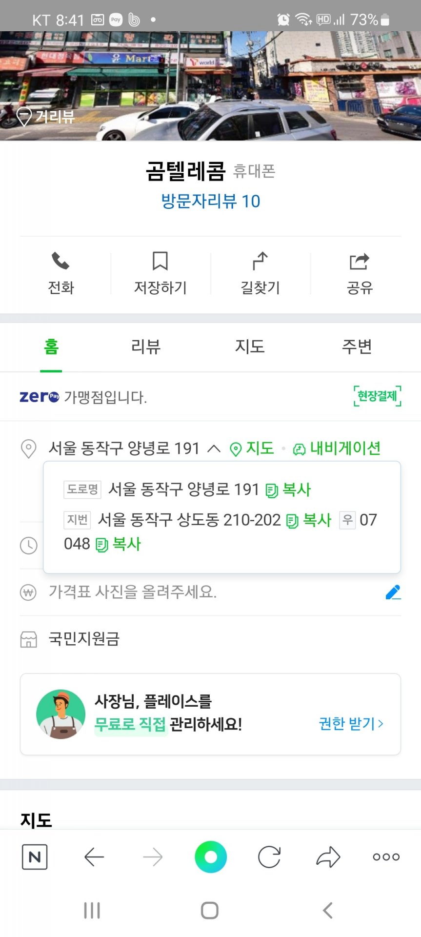 곰텔레콤 이미지