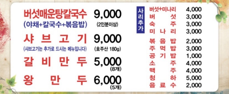 웨이팅행신점 이미지