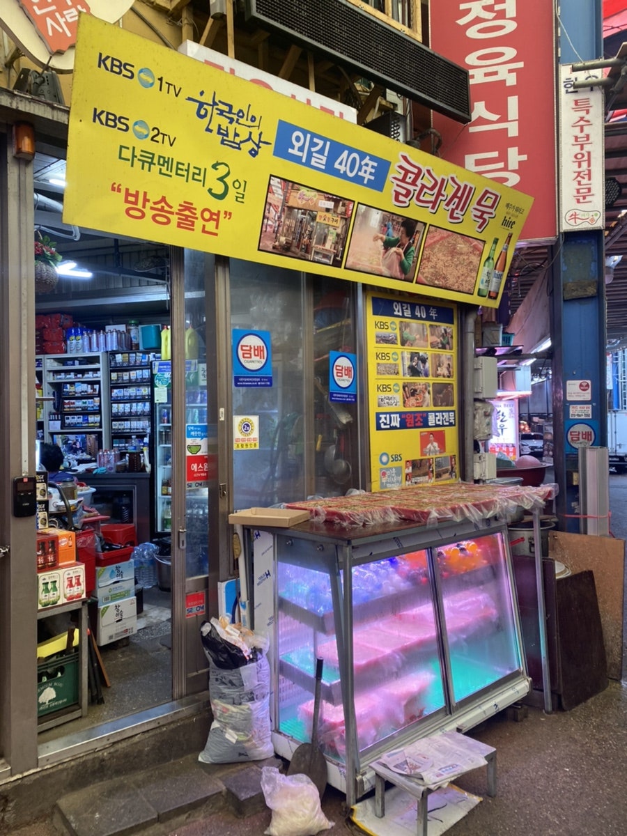 마장상회 이미지