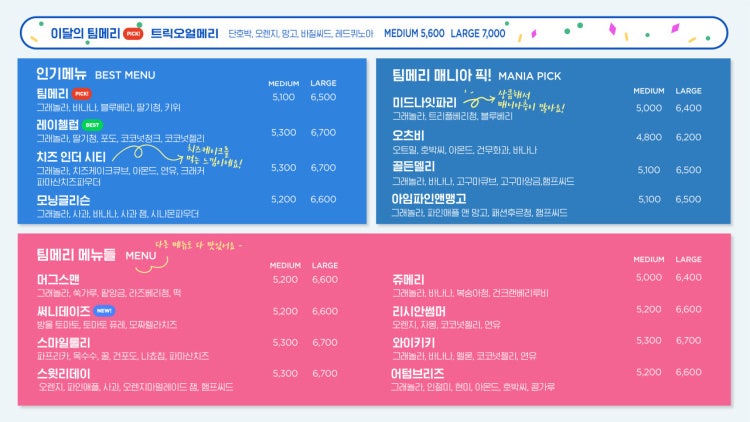 팀메리 이미지