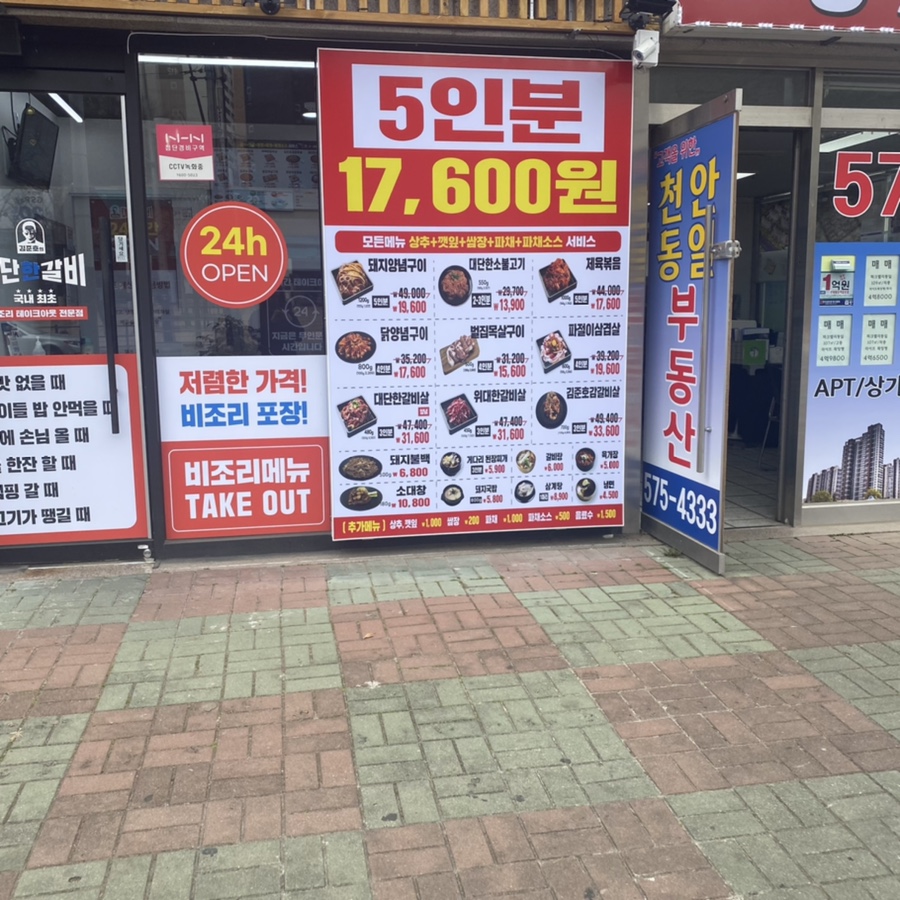 지에스더프레시천안쌍용점 이미지